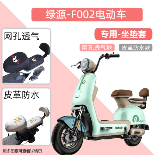 电瓶自行车隔热防晒皮革防水