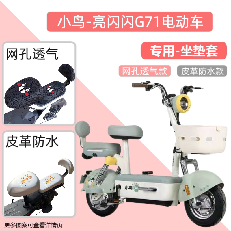 座垫套电动车防水座套夏季
