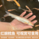 红眼鳕鱼苗赤目红眼银鳕鱼苗淡水鱼冷水银雪鱼观赏鱼食用鱼包活