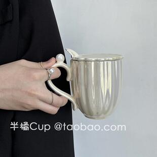 半橘Cup 高颜值马克杯大容量咖啡杯中古风陶瓷水杯小众生日礼物