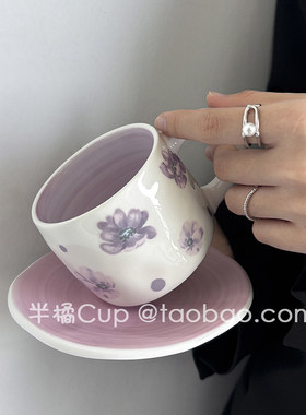 半橘Cup 复古咖啡杯碟套装手绘紫罗兰盛放陶瓷水杯小众伴手礼杯子