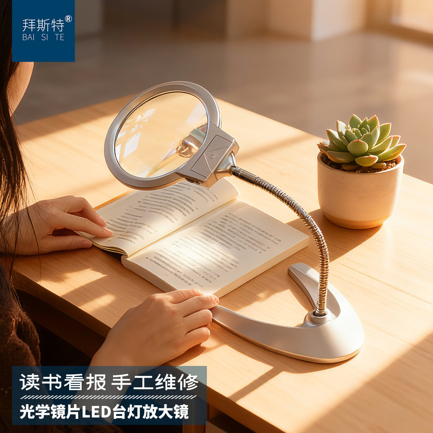 拜斯特10倍带led灯学习放大镜