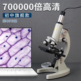 70000倍中学生显微镜生物学生专业儿童科学实验室中小学生高清