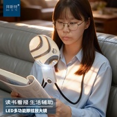 台式 放大镜带灯学生老年人阅读高清看书专用桌面看字体扩大器挂脖