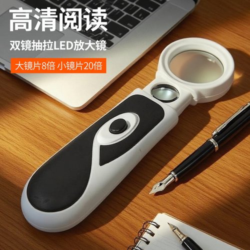 拜斯特手持抽拉式放大镜