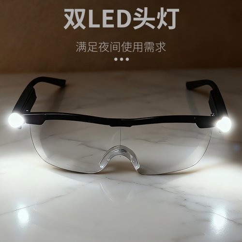 拜斯特带灯充电眼镜放大镜