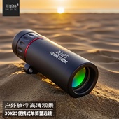 户外单筒望远镜高倍高清日夜两用看演唱会找蜂专用观鸟剧院非夜视