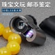 50倍高清放大镜带led灯白紫光便携显微镜验钞袖 珍鉴定钱币文玩