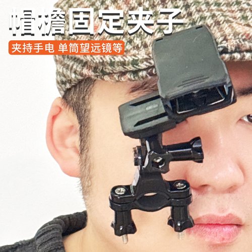 拜斯特钓鱼望远镜多功能帽檐夹子