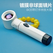 手持放大镜带灯电子维修高清八倍文玩银元 手表钱币鉴定专用便携式