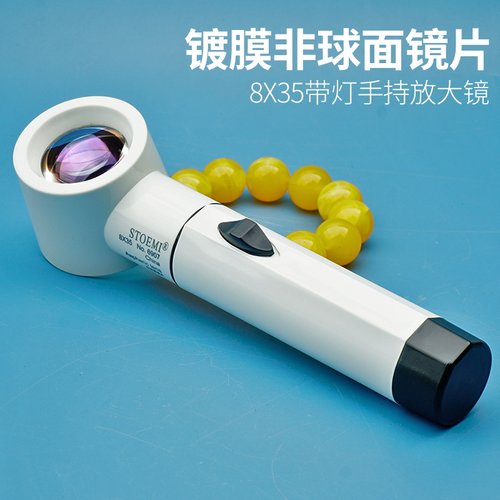 思多美手持带灯放大镜