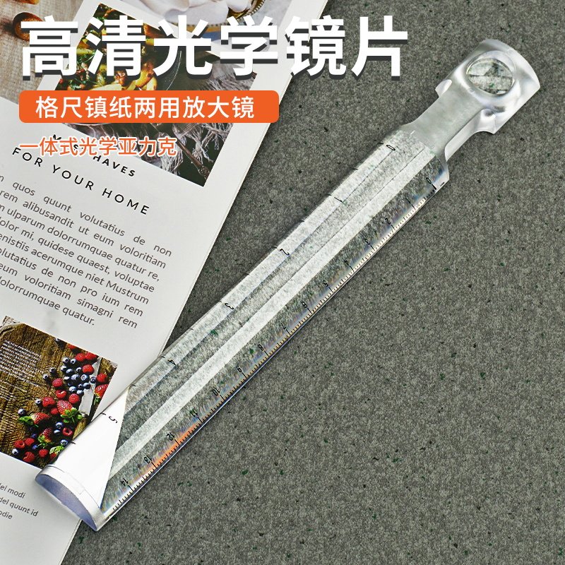 10倍格尺放大镜高清便携式观察邮票钱币珠宝测量鉴赏儿童阅读尺