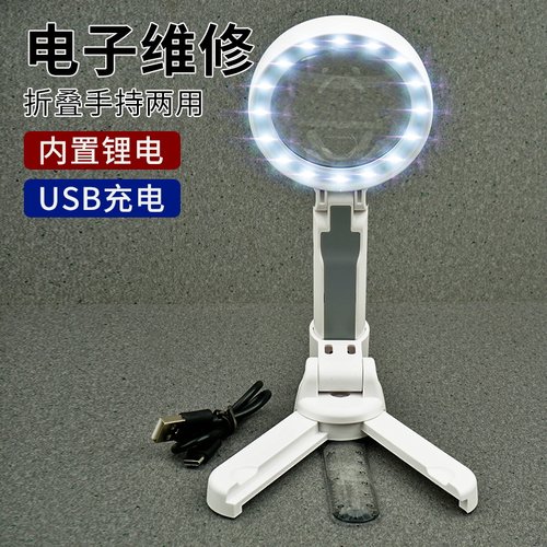 拜斯特手持折叠台式放大镜