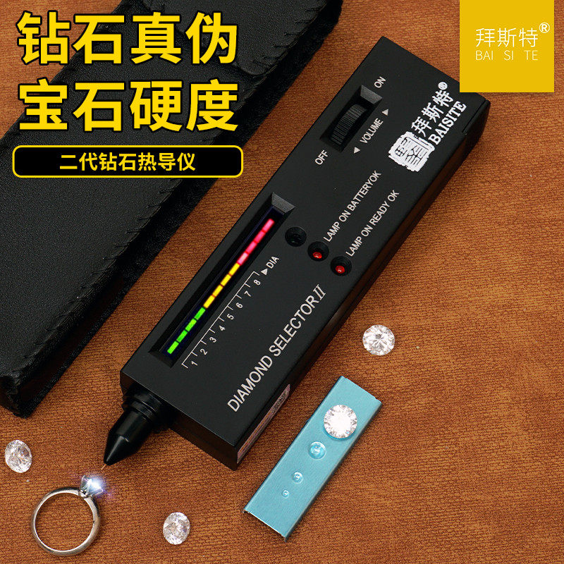 热导仪测钻笔硬度笔水晶翡翠玉石宝石硬度仪钻石鉴定真伪工具二代