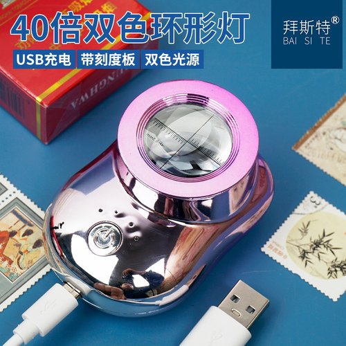 拜斯特40倍带灯带刻度放大镜