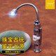 瓷器内部鉴定软管LED探照灯便携手电筒瓷瓶玉器翡翠古玩观察