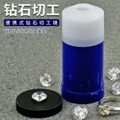 八心八箭切工镜5倍放大镜高清车工镜珠宝钻石钻戒看裸钻看切工3EX