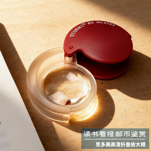 10倍便携式放大镜阅读文玩鉴赏