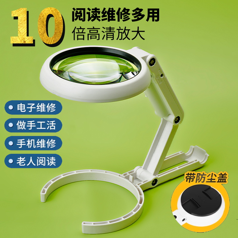 拜斯特手持折叠放大镜