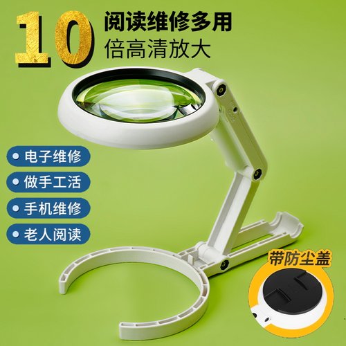 拜斯特手持折叠放大镜