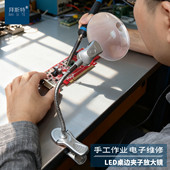 拜斯特阅读维修台式 放大镜带LED灯130mm大镜片老人学生读书看手机