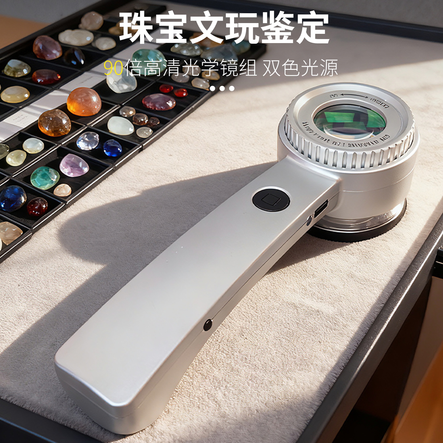 拜斯特90倍手持带灯鉴定放大镜