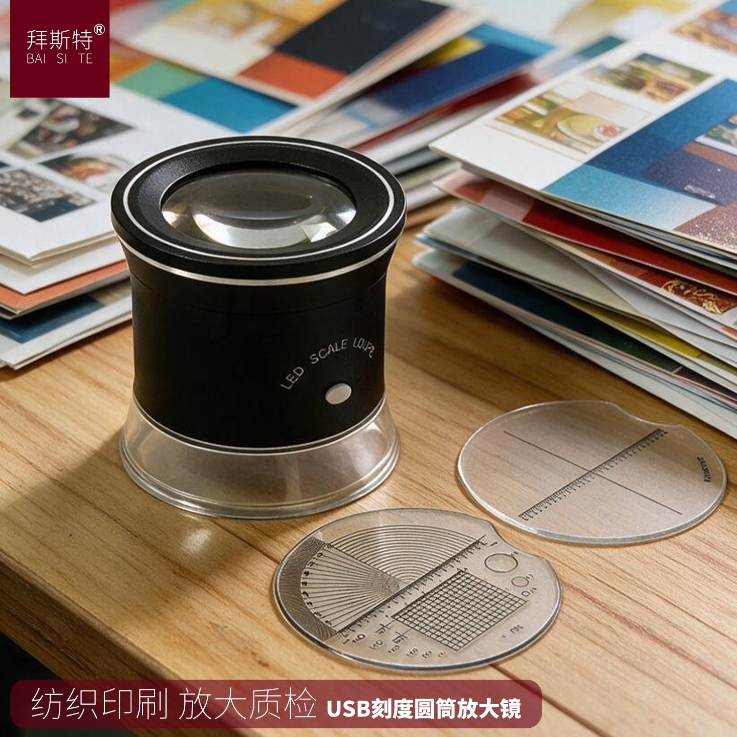 拜斯特手持30倍圆筒放大镜白紫光带刻度USB充电高清鉴定邮币等