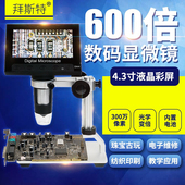 放大镜600倍可充电显微镜金属支架宝石玉石鉴定观察腰码 台式 数码