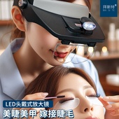 头戴式 放大镜led带灯眼镜老人阅读电子维修钟表微雕雕刻钻石