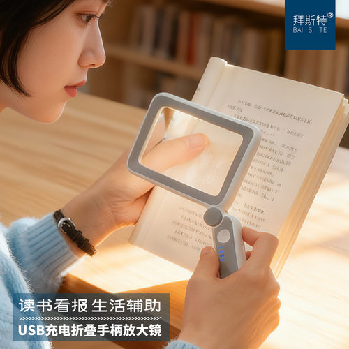 手持放大镜折叠手柄带10颗led灯