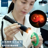 拜斯特鉴定翡翠放大镜7代查尔斯滤色镜带灯珠宝玉石工具氙气手电
