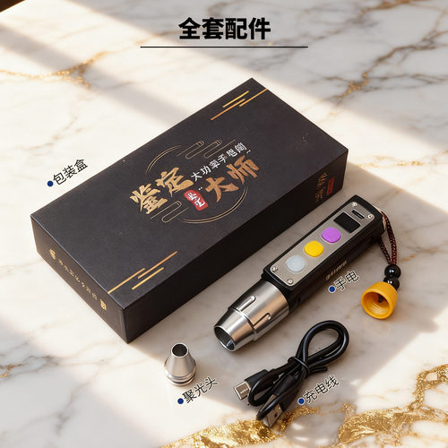 照玉石聚强光手电筒充电紫外线荧光灯翡翠珠宝石鉴定专用小型便携
