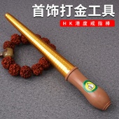 戒指尺寸测量工具戒指棒指环棒港度戒指尺寸棒打金棒维修戒指工具