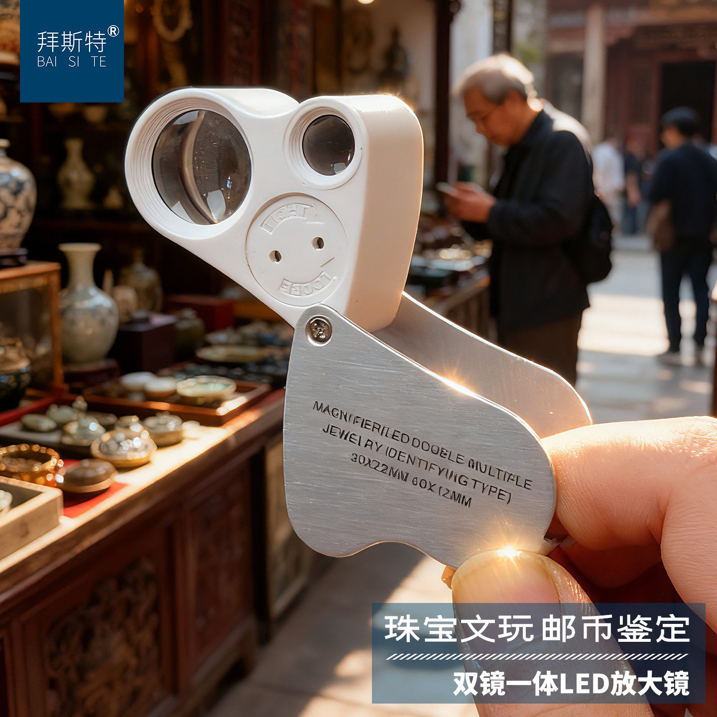 30倍60倍地质放大镜高倍led灯看钻石腰围码玉石珠宝古玩鉴定工具