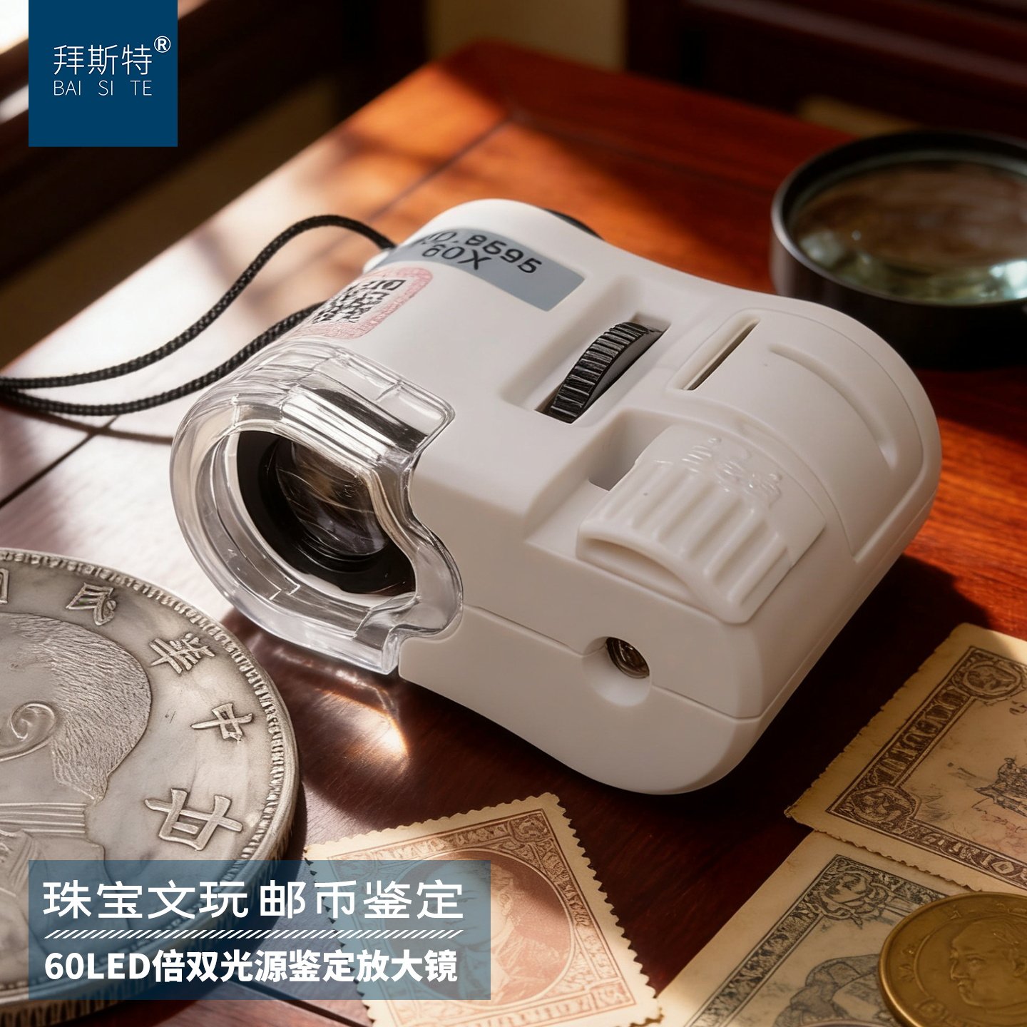 拜斯特60倍便携式放大镜带UV紫光LED白光鉴定珠宝文玩邮票钱币