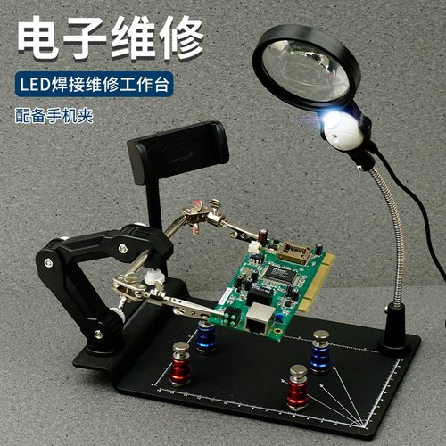 拜斯特台式维修放大镜
