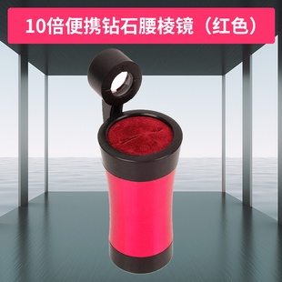 拜斯特腰棱镜10倍便携式 净度瑕疵 放大镜珠宝鉴定钻石GIA镭射码