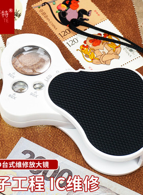 拜斯特30倍60倍90倍折叠便携式放大镜带LED灯钱币邮票文玩鉴定