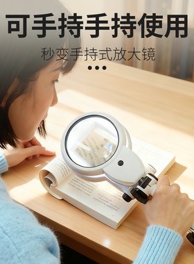 拜斯特台式手持折叠放大镜