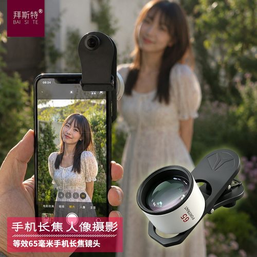 2倍长焦人像特写镜头手机