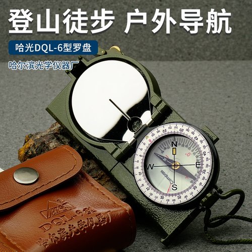 哈尔滨罗盘仪指北针户外野营探险