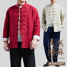 外套盘扣对襟练功服衬衫 棉麻苎麻中国风男士 茶服 立领开衫 2024春季