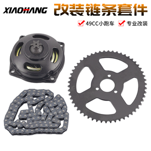 迷你摩托车49cc配件二冲混合油小跑车传动链盘T8F加粗齿轮盘链条