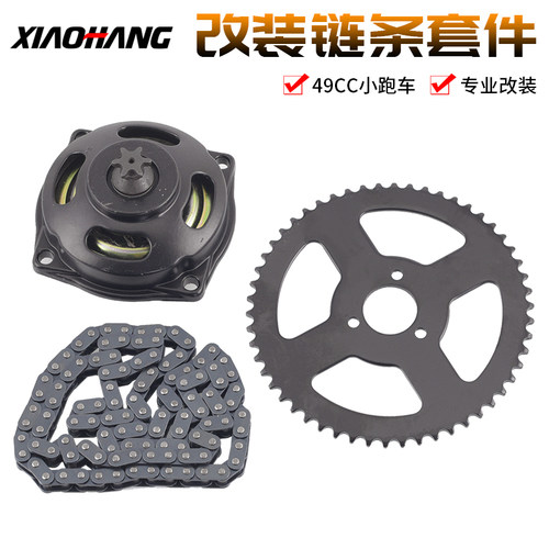 迷你摩托车配件2冲盘小跑车链条