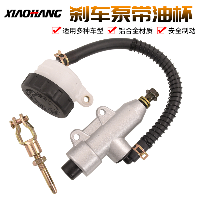 Three -wheel motorcycle brake pump braking brake modified four -wheel ATV beach car 19mm liquid pressure pump brake pump