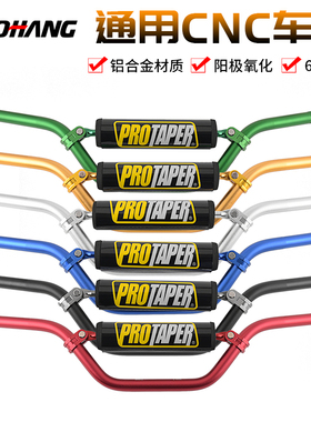 越野摩托车110-125小高赛龙头方向手把22mm车把手波速尔华阳CRF70