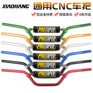越野摩托车110-125小高赛龙头方向手把22mm车把手波速尔华阳CRF70