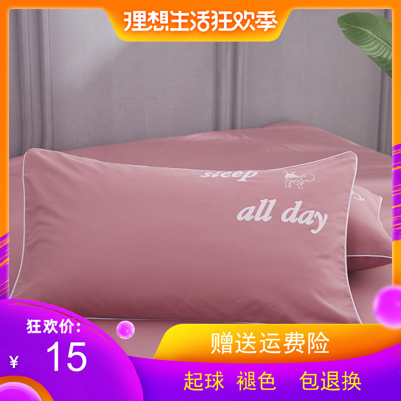 简约纯色纯棉枕套全棉48x74cm单人枕头套一对磨毛学生宿舍包邮
