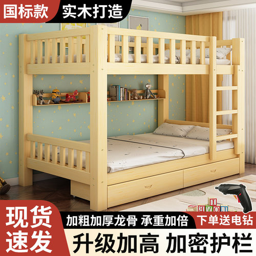 全实木上下床双层床国标高低子母床两层成人儿童员工宿舍上下铺床