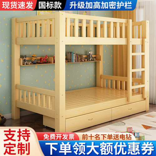 全实木上下床双层床两层